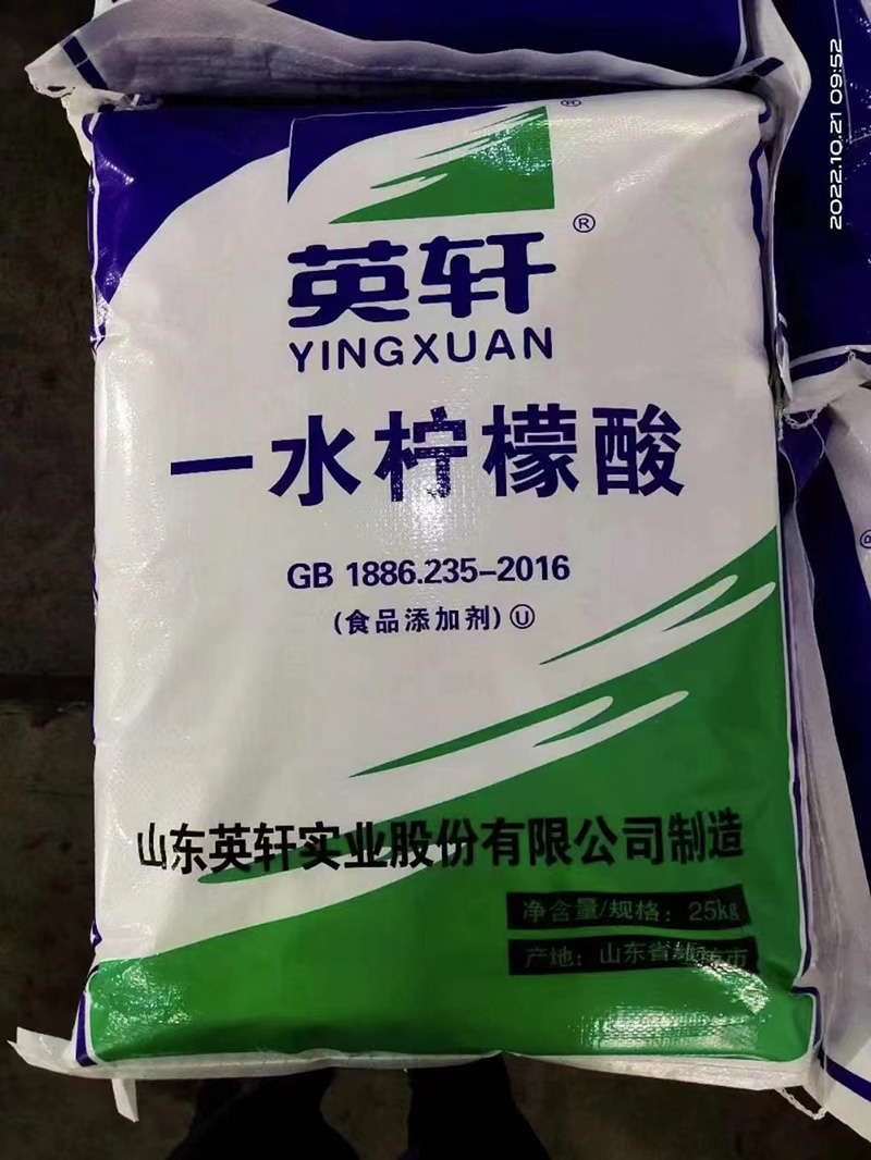 檸檬酸